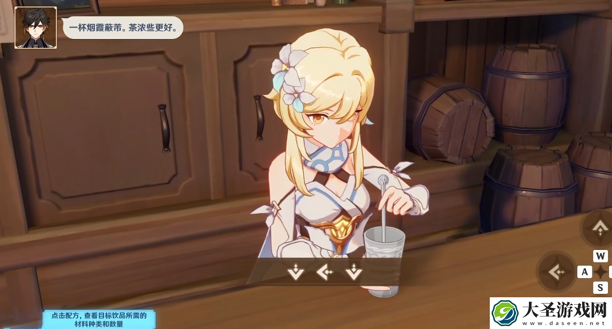 原神茶香氤氲间怎么完成