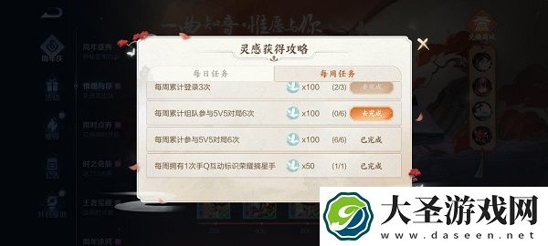 王者荣耀手Q互动标识荣耀摘星手任务完成攻略