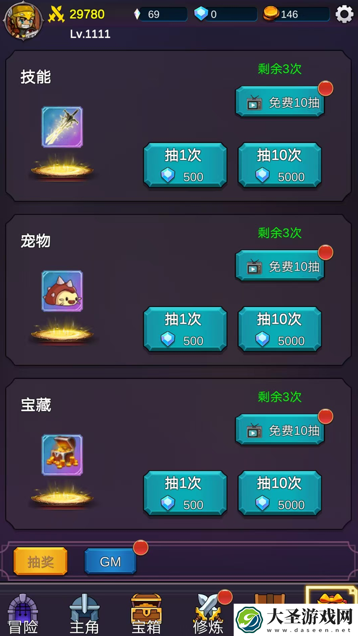 我有GM面板手游好玩吗