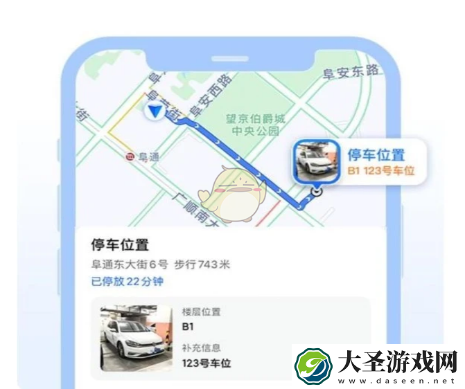高德地图停车记录怎么用