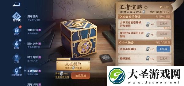王者荣耀击杀小兵20次任务完成攻略
