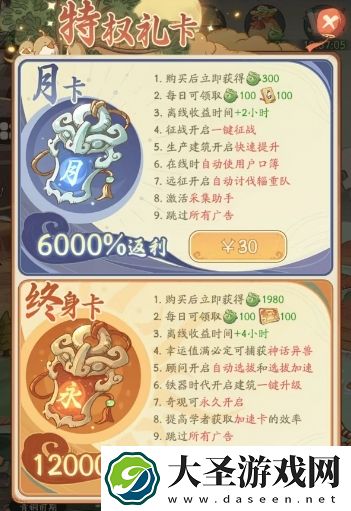 时光大爆炸氪金攻略分享