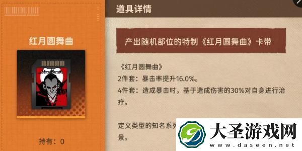新月同行龙井带什么卡带