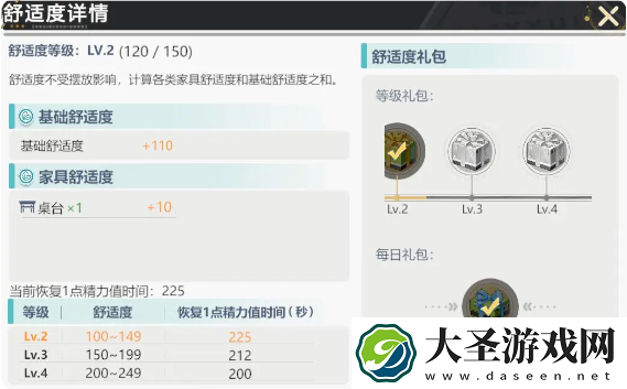 排球少年新的征程合宿基地玩法说明