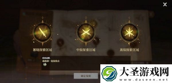 诺亚之心藏宝图怎么用