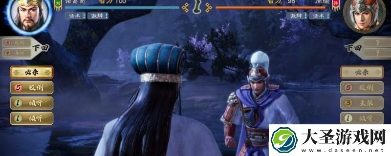 三国志8重制版怎么结为配偶