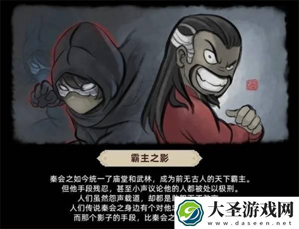 大侠立志传倩影萍踪dlc结局怎么达成