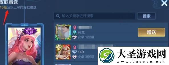 王者荣耀多久可以送皮肤