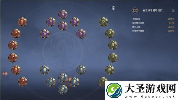 永劫无间手游崔三娘天赋怎么点