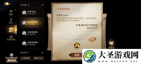 哈利波特魔法觉醒万圣节兑换码大全最新