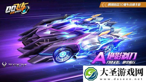 qq飞车手游绝影剃刀多少钱