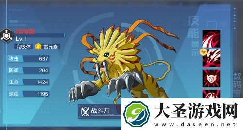数码宝贝新世纪恶龙随从打法攻略