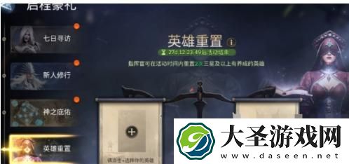潮汐守望者重置等级有什么用