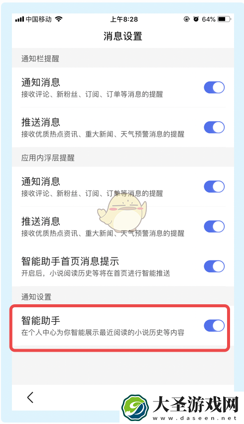 百度智能助手怎么开