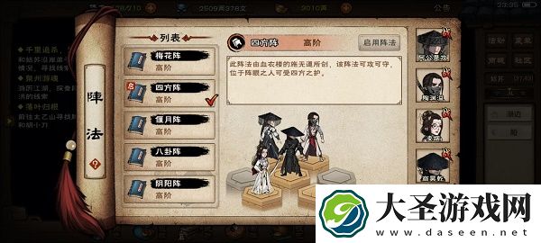 烟雨江湖玉面仙子怎么打