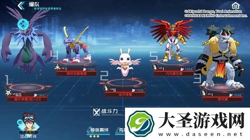 数码宝贝新世纪网域D12通关攻略