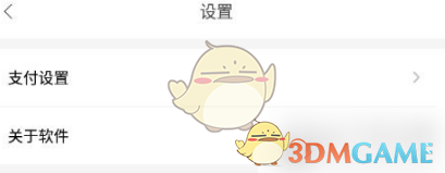 掌上高铁先乘后付怎么开通