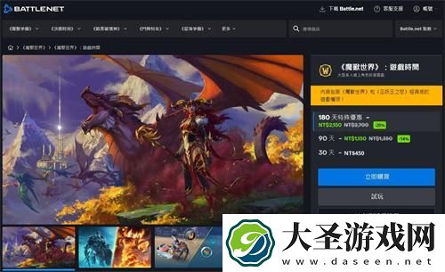 魔兽世界怎么下载