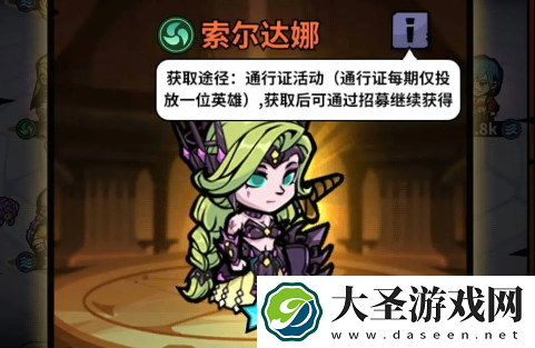 佣兵小镇索尔达娜装备词条搭配详解