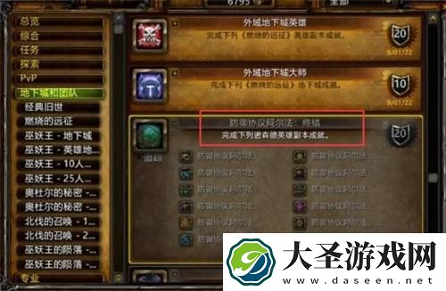 魔兽世界阿尔福斯怎么获得