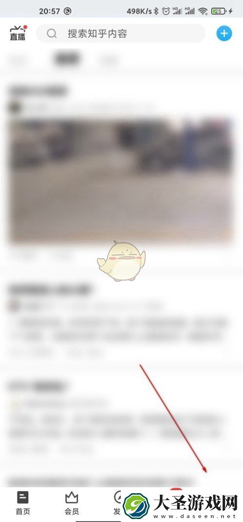 知乎怎么设置屏蔽关键词