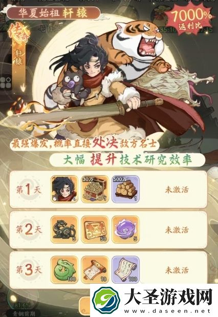 时光大爆炸氪金攻略分享
