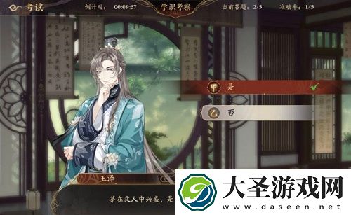 花亦山心之月学识考察第二期答案是什么