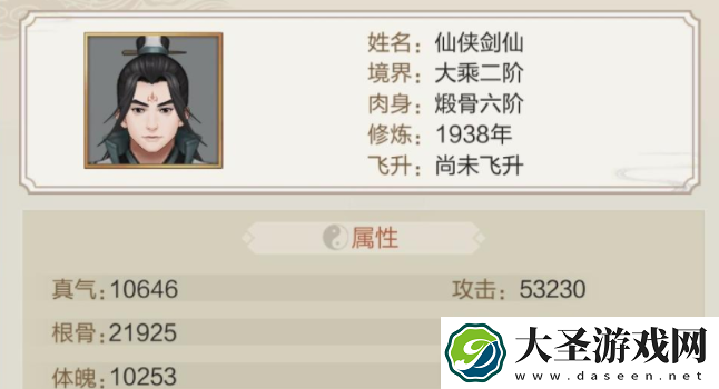 玄元剑仙怎么增加防御