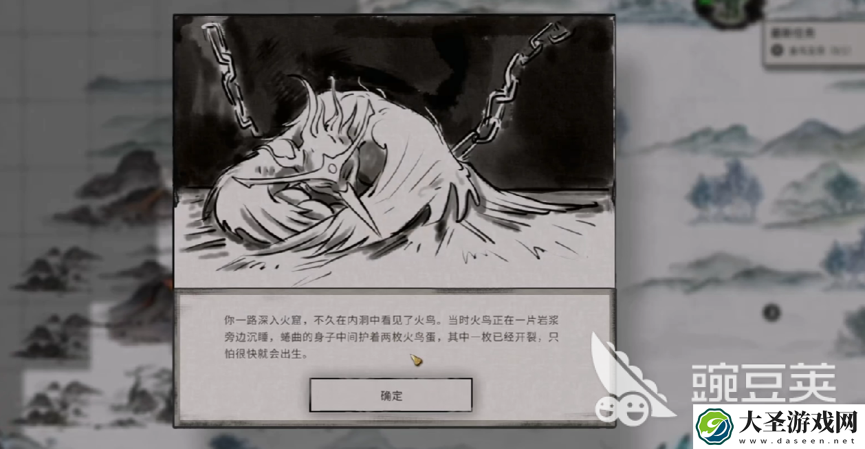 鬼谷八荒金乌玉羽在哪