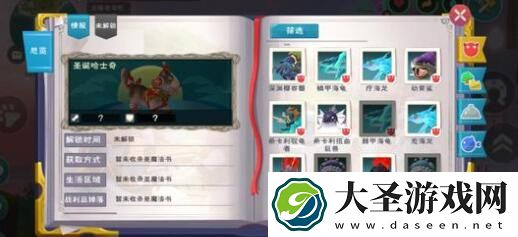 创造与魔法沉眠凶鲨饲料配方怎么做