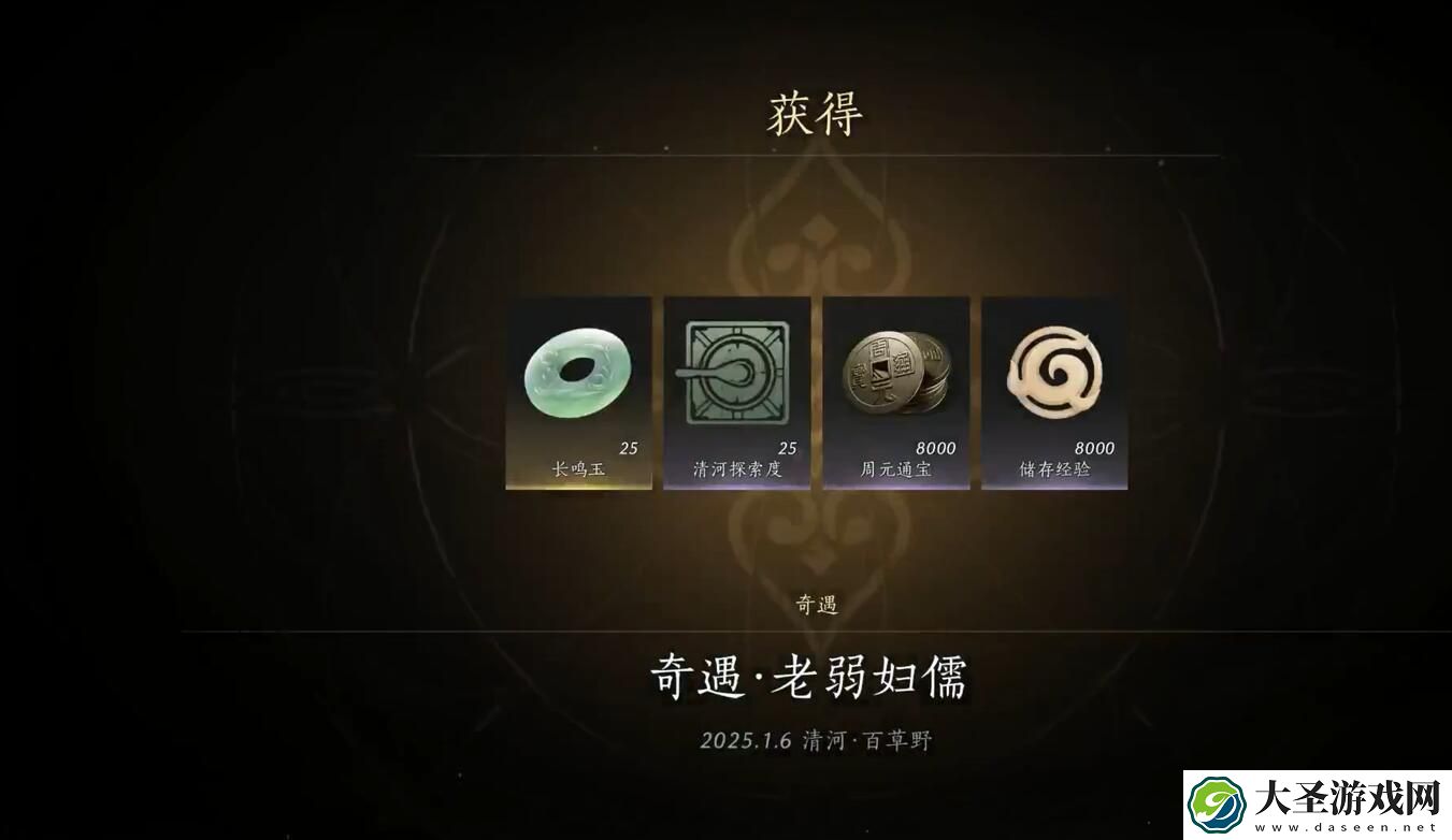 燕云十六声老弱妇儒攻略
