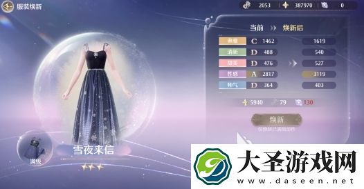 无限暖暖礼服有哪些