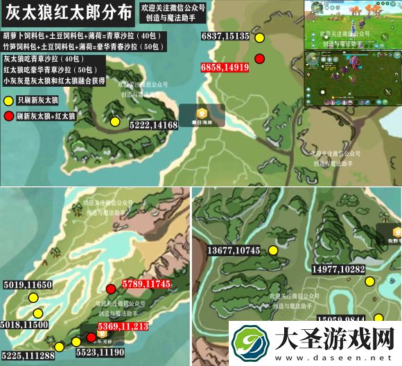 创造与魔法豪华青草沙拉怎么做
