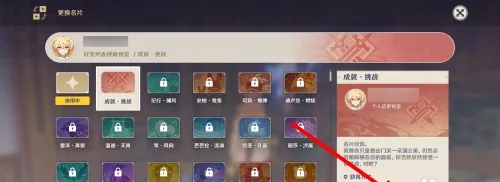 原神名片怎么改
