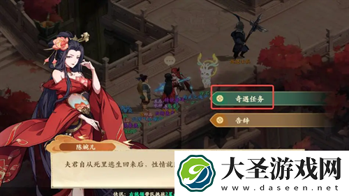 封神幻想世界求救之人奇遇攻略