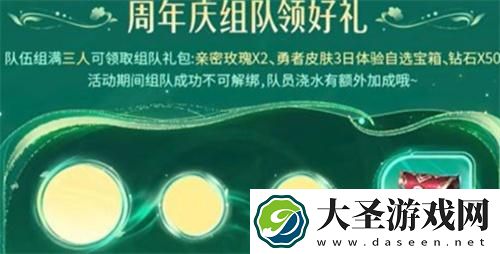王者荣耀许愿树在哪