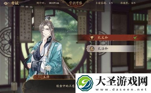 花亦山心之月学识考察第二期答案是什么