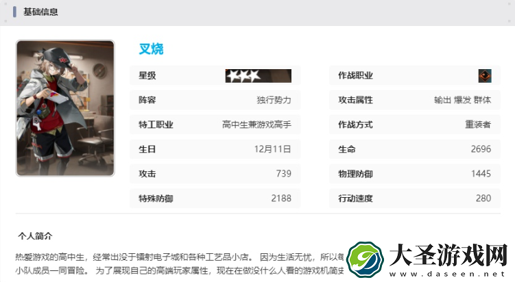 新月同行叉烧有什么技能