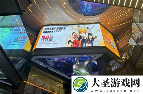 排球少年手游公测迎新携手万达