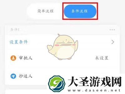 钉钉怎么设置审批人