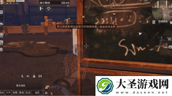 明日之后辐射高校85