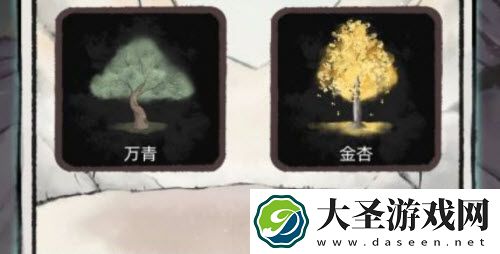 不一样修仙2仙树有什么用