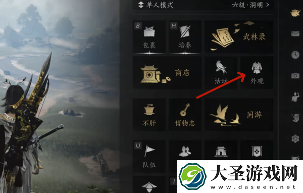 燕云十六声怎么隐藏武器外观
