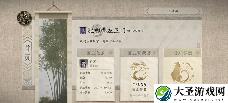燕云十六声鬼市子错过了怎么开启销金窟