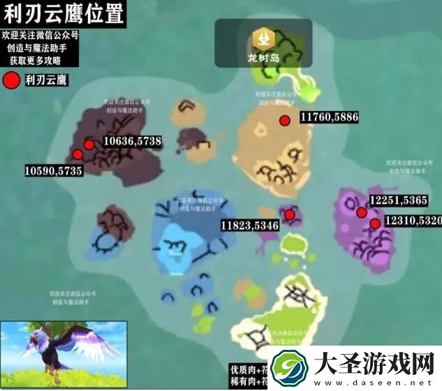 创造与魔法利刃云鹰饲料配方怎么做