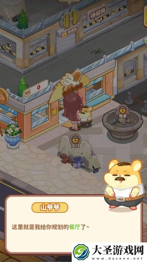 帕帕的商业街新手怎么开店