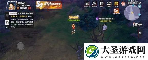 航海王热血航线亡灵倩影剧情任务攻略