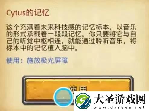 不思议迷宫Cytus试炼打法攻略