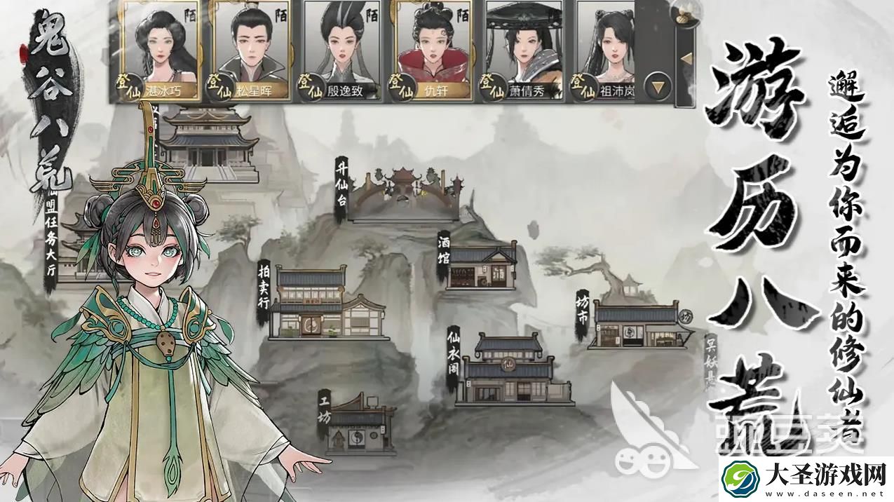 鬼谷八荒最新下载链接在哪里