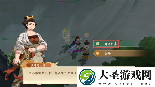 封神幻想世界消失的儿子奇遇怎么做